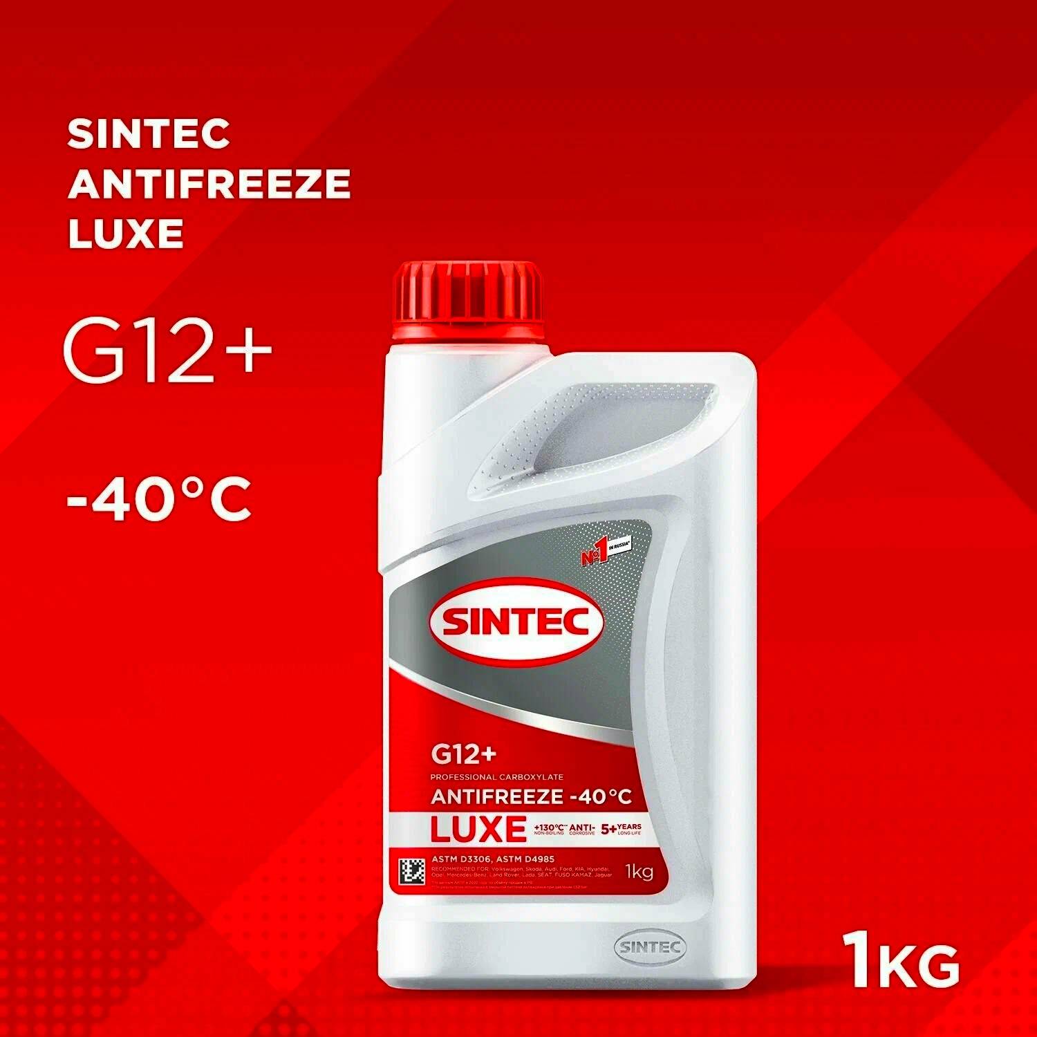 Антифриз SINTEC LUXE G12+ 1кг красный