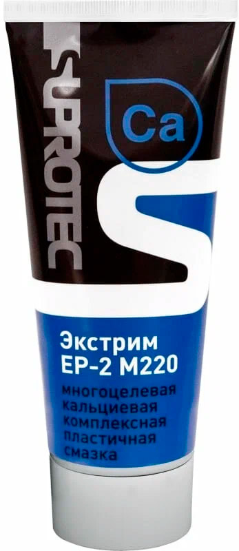 Пластичная противозадирная водостойкая смазка Suprotec "ЭКСТРИМ EP-2 М220" 180 гр.