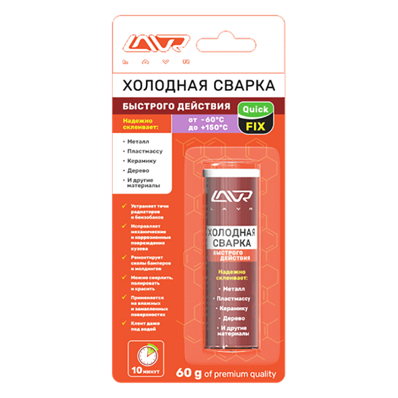 Холодная сварка Быстрого действия LAVR, 60 Г / Ln1720