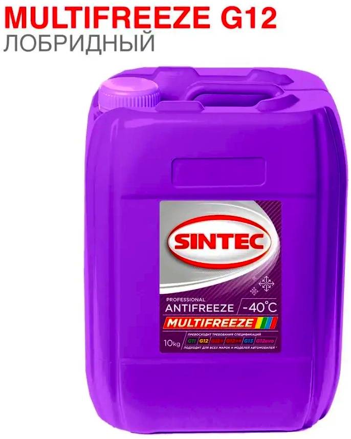 Антифриз SINTEC MULTIFREEZE -40 10кг