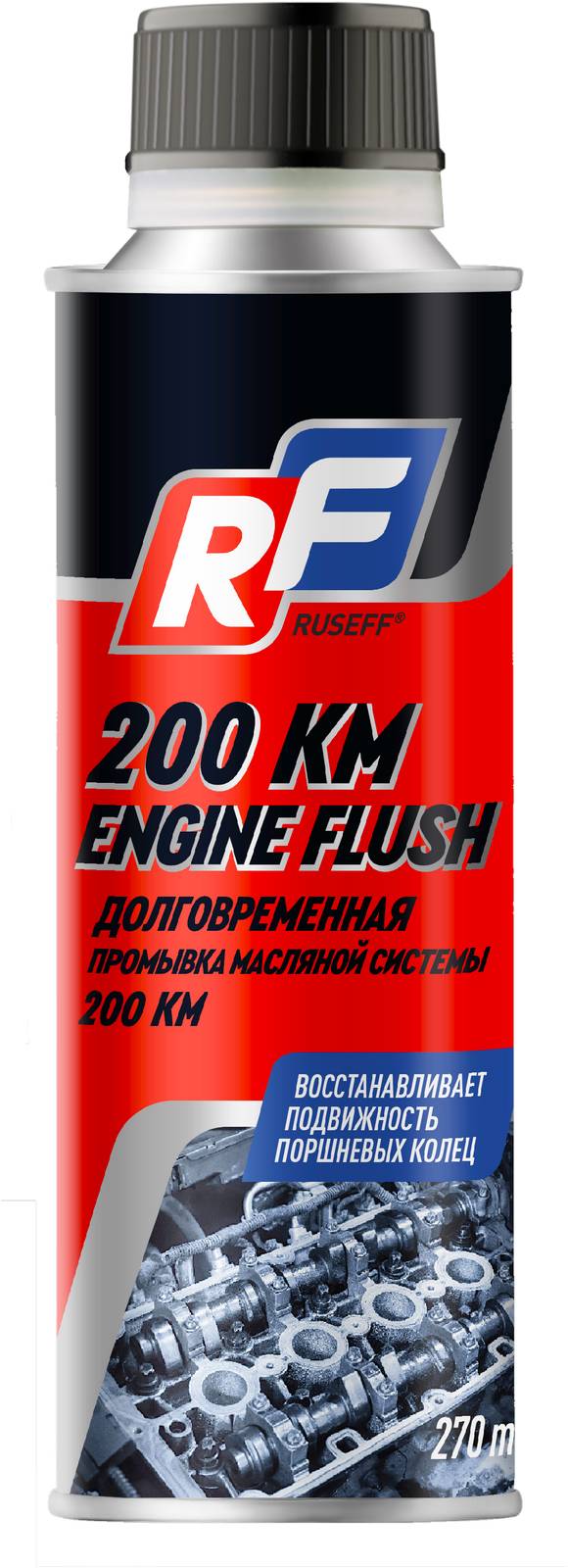 Промывка масляной системы двигателя долговременная 200 км Ruseff 19423N 270 мл