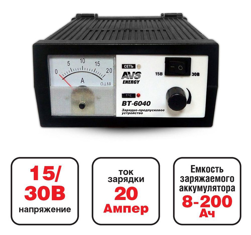 Зарядное устройство для автомобильного аккумулятора AVS BT-6030 (20A) 12/24V A78866S