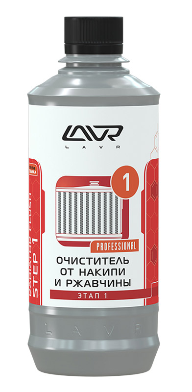 Очиститель радиатора LAVR Ln1106