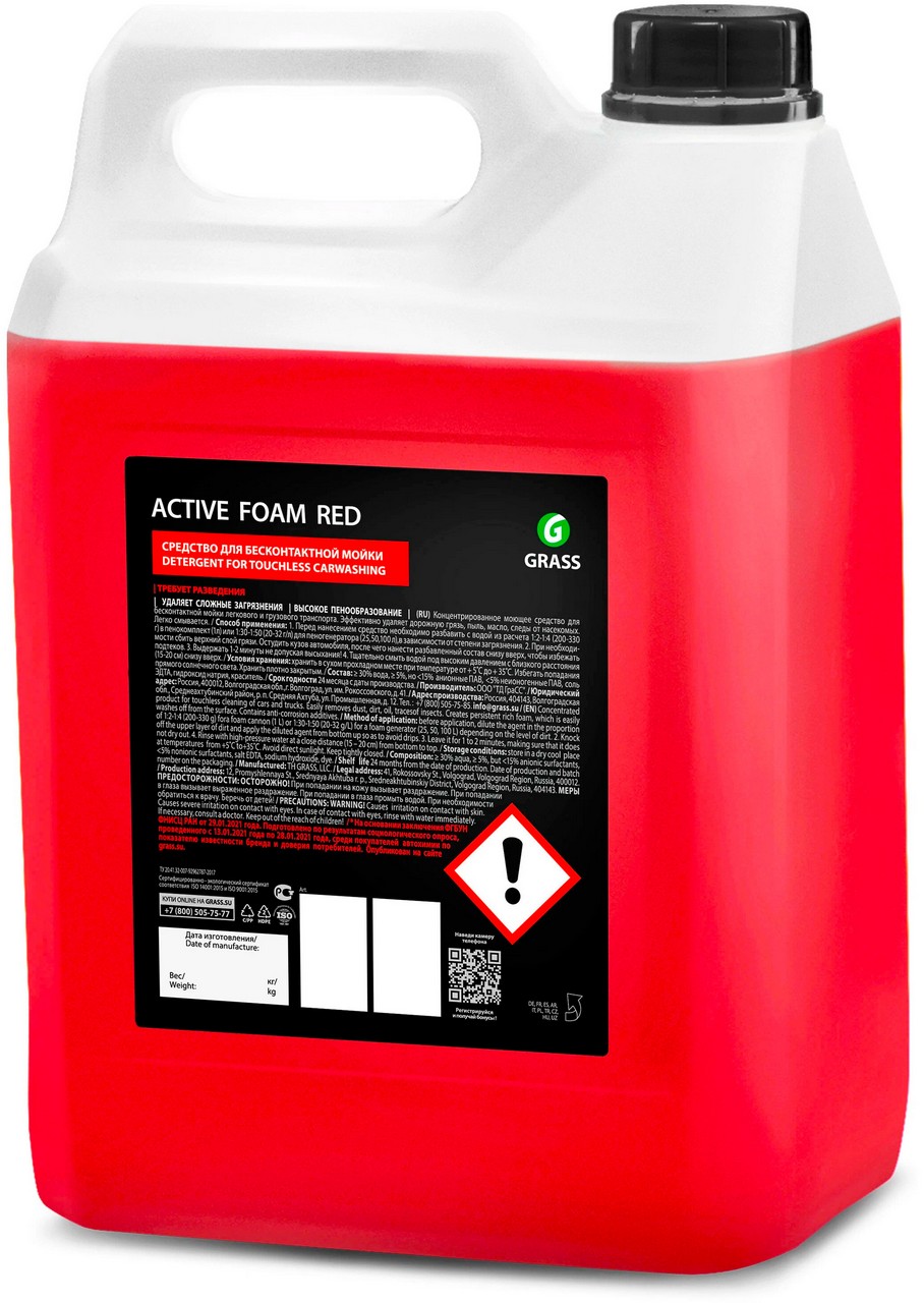 Средство для бесконтактной мойки GRASS Active Foam Red 5,8 кг