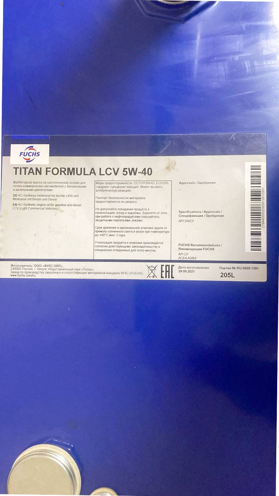 Масло моторное Fuchs TITAN FORMULA LCV 5w40 на розлив