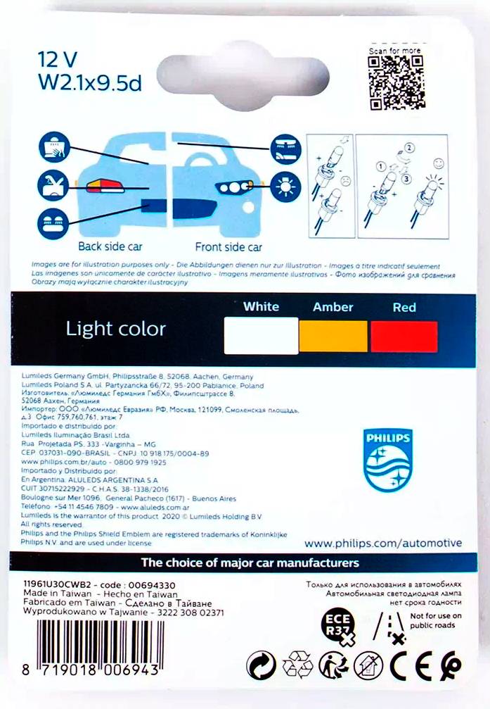 Набор автоламп LED PHILIPS 11961U30CWB2 W5W