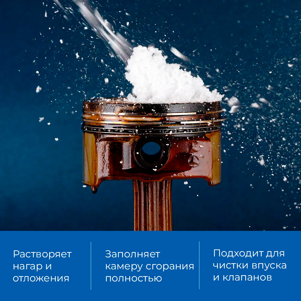 8506 Пенная раскоксовка двигателя Валера аэрозоль 210мл