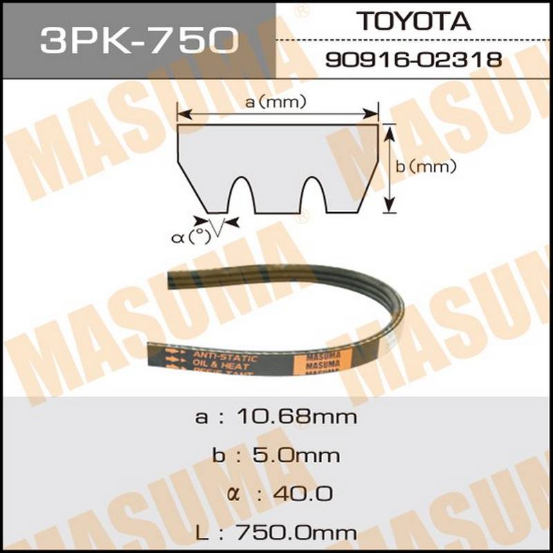 Ремень поликлиновый MASUMA 3PK-750