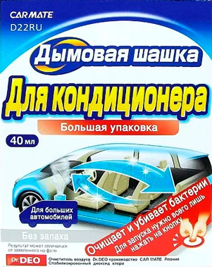 Устранитель неприятных запахов AIRCONDITIONAR DEODORANT STEAM, дымовая шашка 40мл