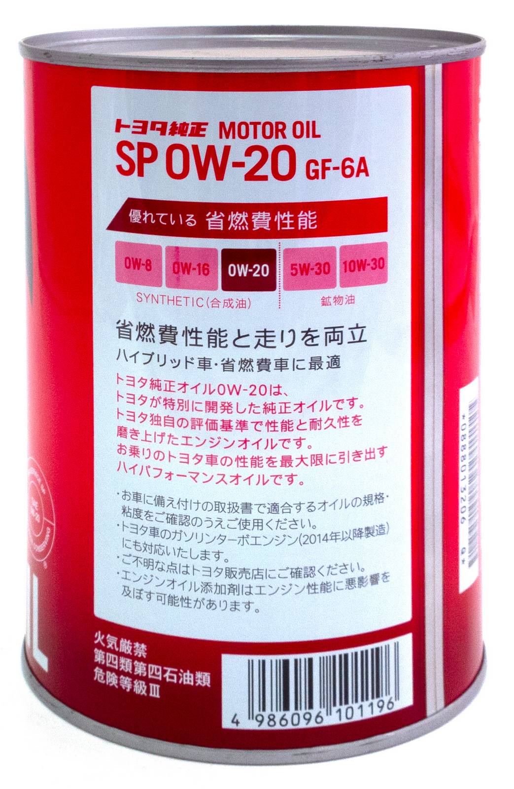 Моторное масло Toyota Motor Oil SP GF-6 0W-20 1л