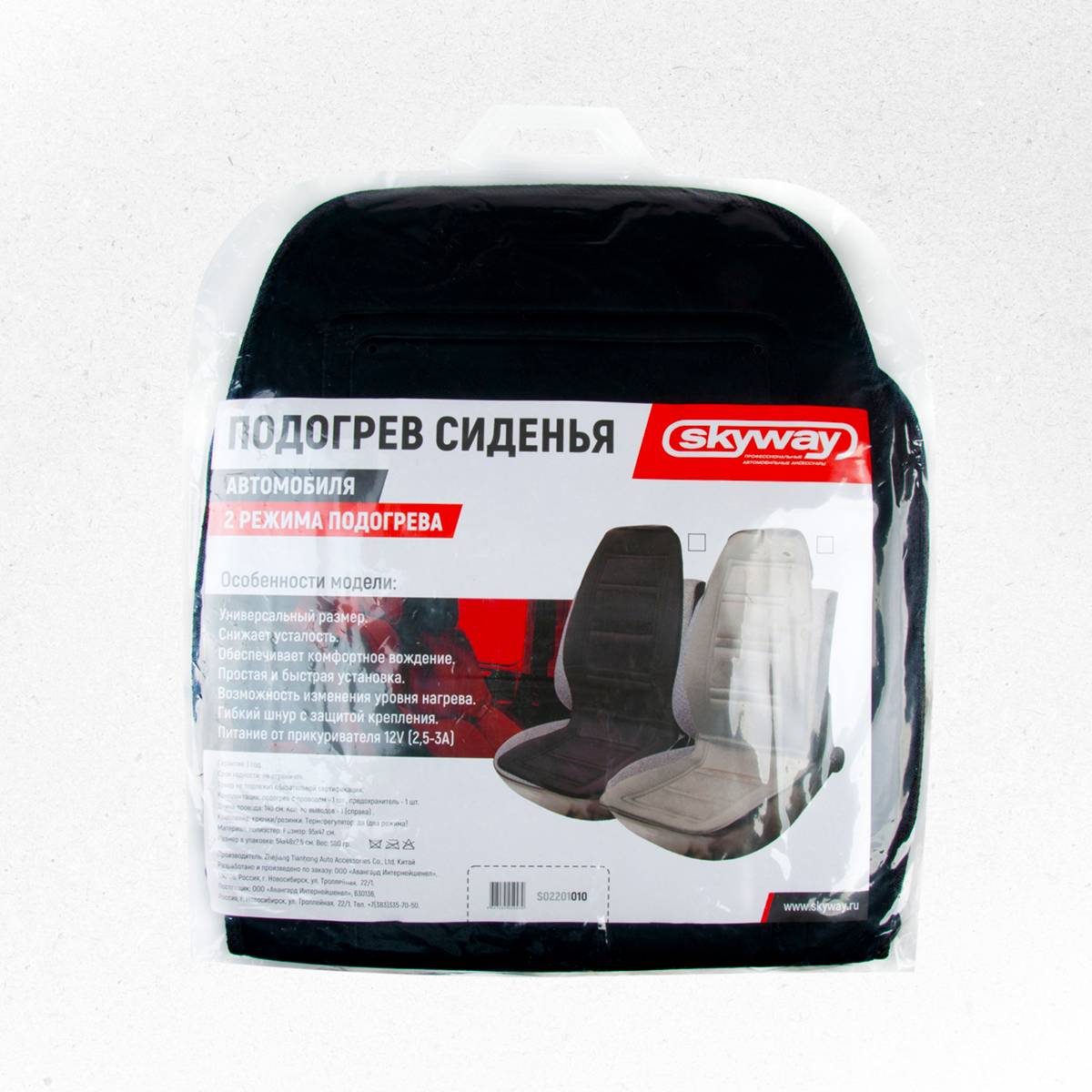 Подогрев сиденья со спинкой с терморегулятором (2 режима) 95х47см 12V Черный 2,5А-3А