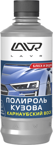 Полироль кузова с карнаубским воском LAVR, 310 мл / Ln1480