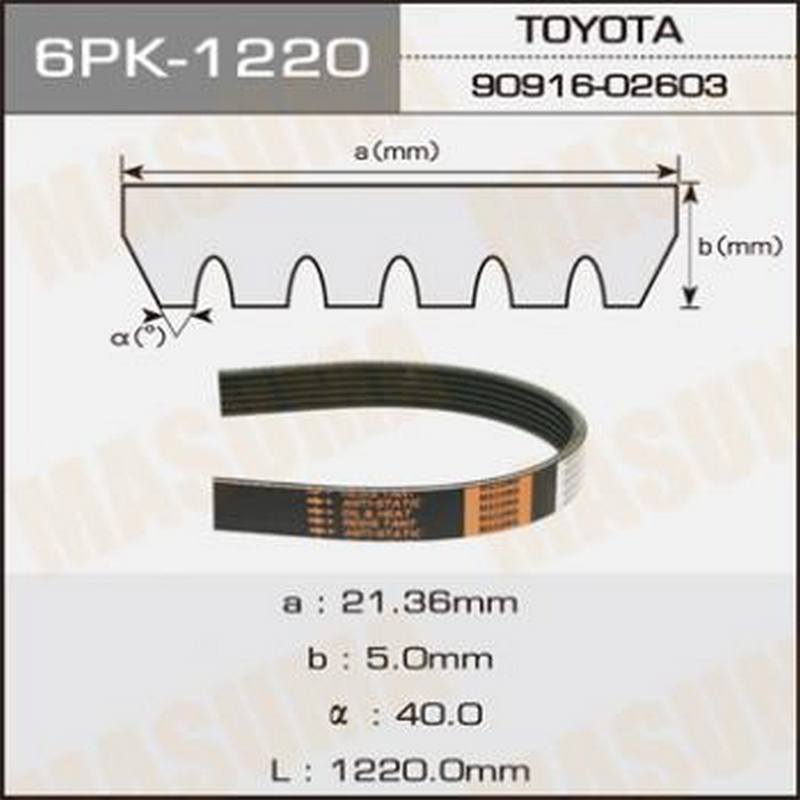 Ремень поликлиновый MASUMA 6PK-1220