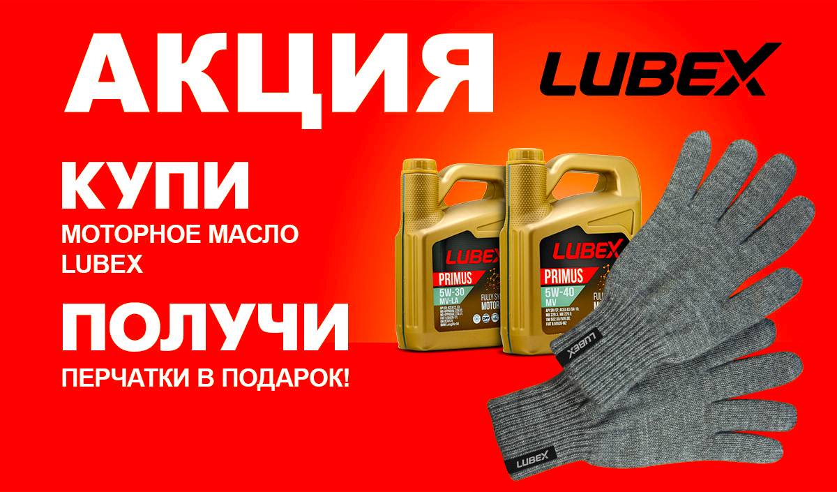 Синтетическое моторное масло PRIMUS MV-LA 5W-30 5л. + в подарок зимние перчатки