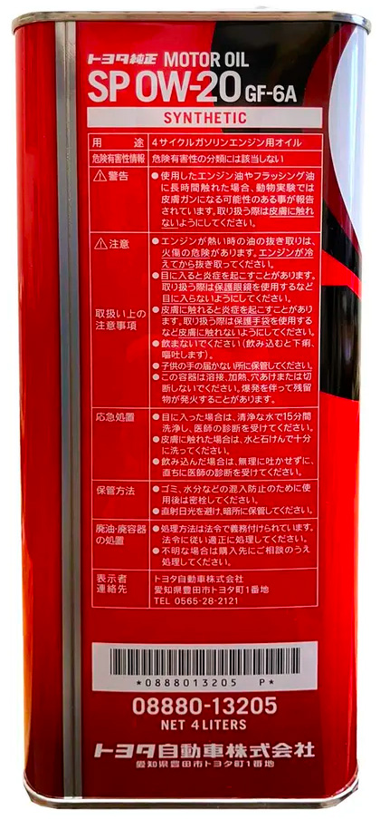 Моторное масло Toyota Motor Oil SP 0W20 4л.