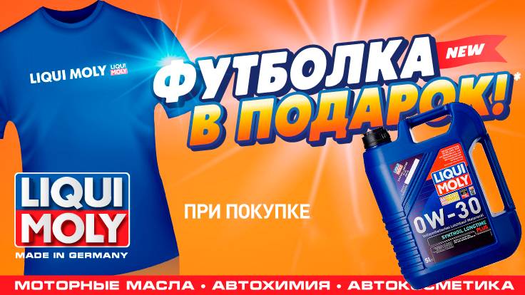 Масло моторное синтетическое Liqui Moly Synthoil Longtime Plus синтетика 0W30 5л