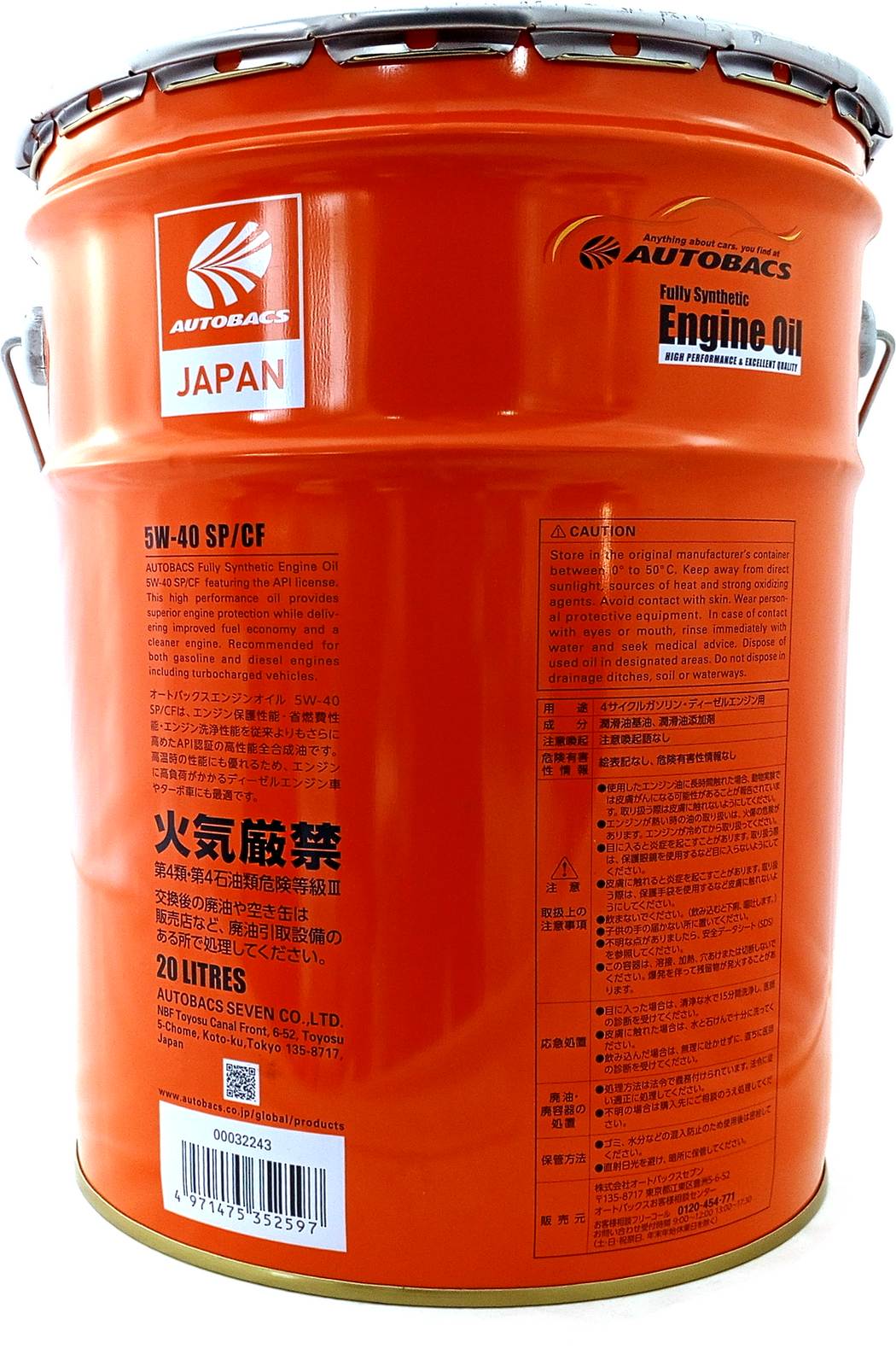 Моторное масло AUTOBACS ENGINE OIL FS 5W40 SP/CF на розлив