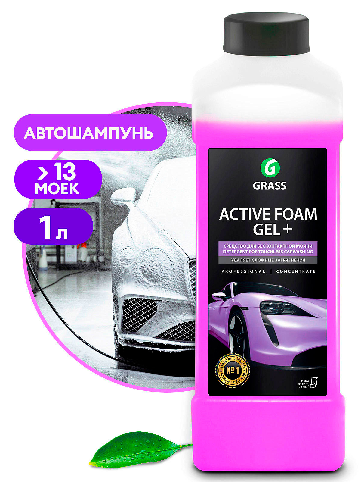 Активная пена GRASS Active Foam Gel+ 1л. 113180
