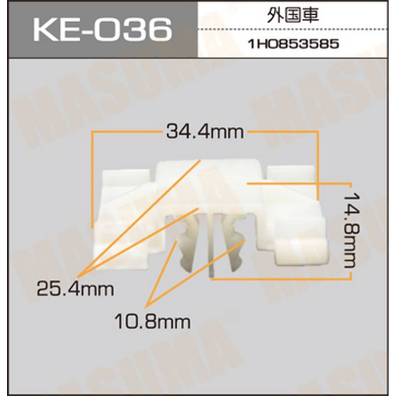 KE-036 (50) Клипса пластм.крепёжная