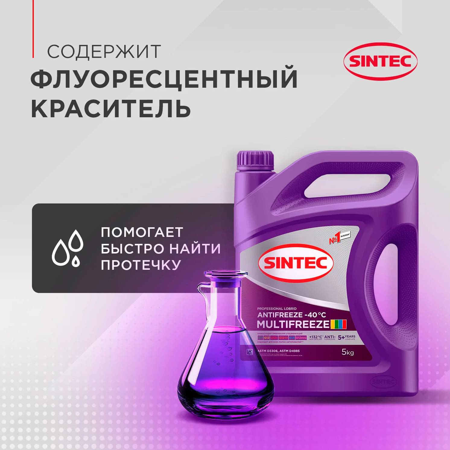 Антифриз SINTEC MULTIFREEZE -40 10кг