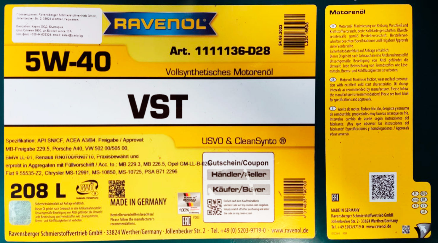 Моторное масло Ravenol VST 5W40 на розлив