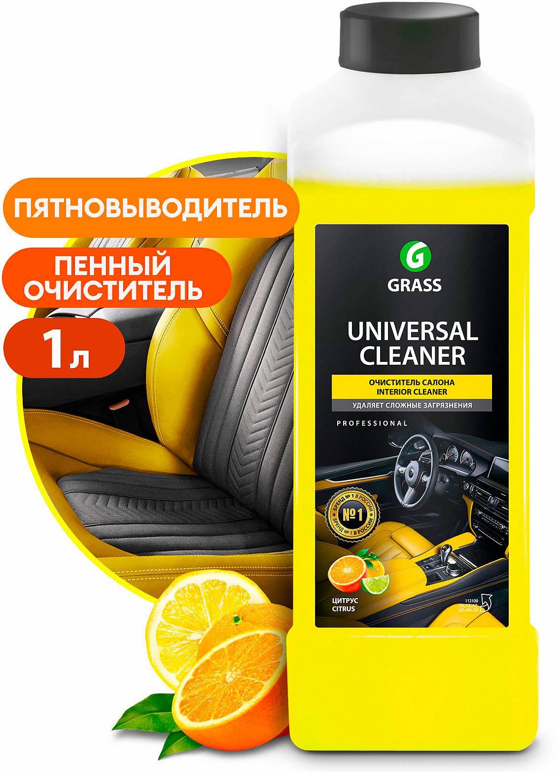 Очиститель салона Grass Universal cleaner 1 л