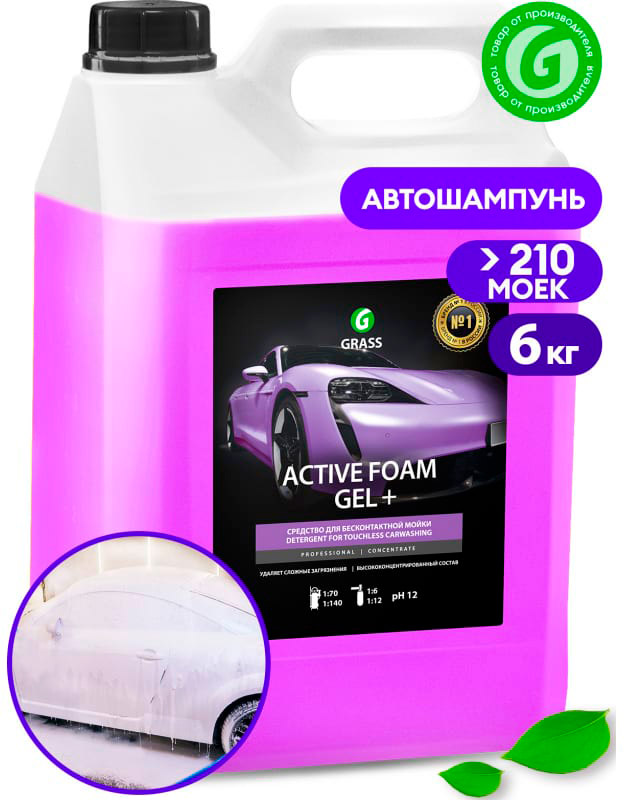 Активная пена GRASS Active Foam Gel+ 5л. 113181