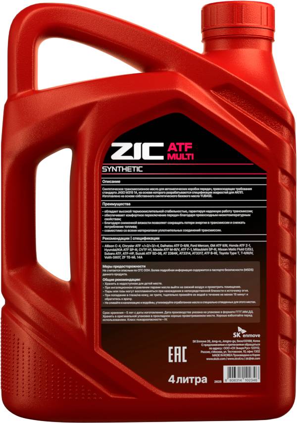 ZIC ATF Multi 4L Жидкость трансмиссионная