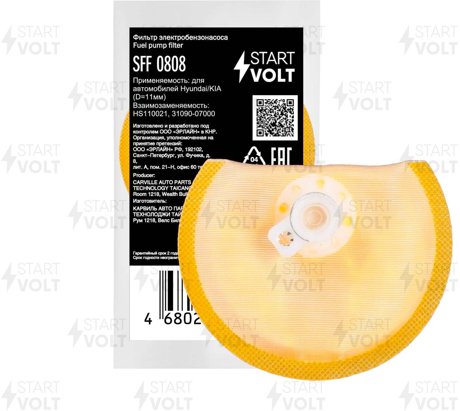 Топливный фильтр электрического бензонасоса для автомобилей Hyundai/KIA (D=11мм)