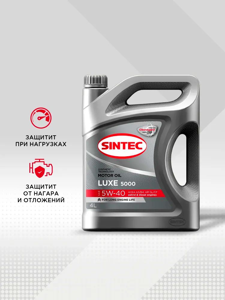 Масло моторное Sintec Luxe 5000 5w40 SL/CF 4л