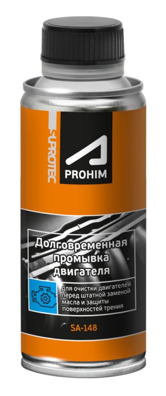 Супротек долговременная промывка двигателя