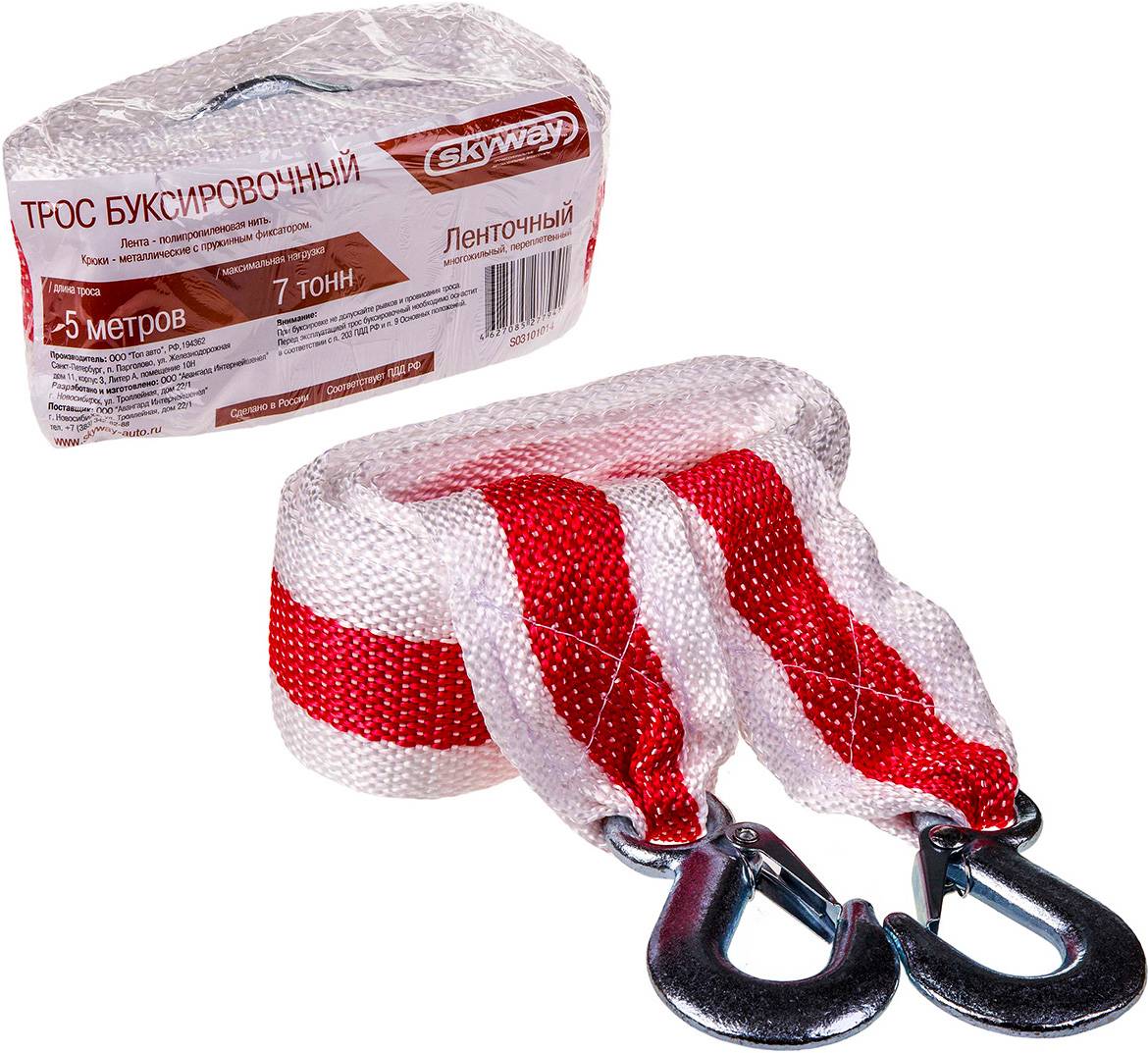 Трос ленточный 7т 5м 2 крюка SKYWAY в пакете