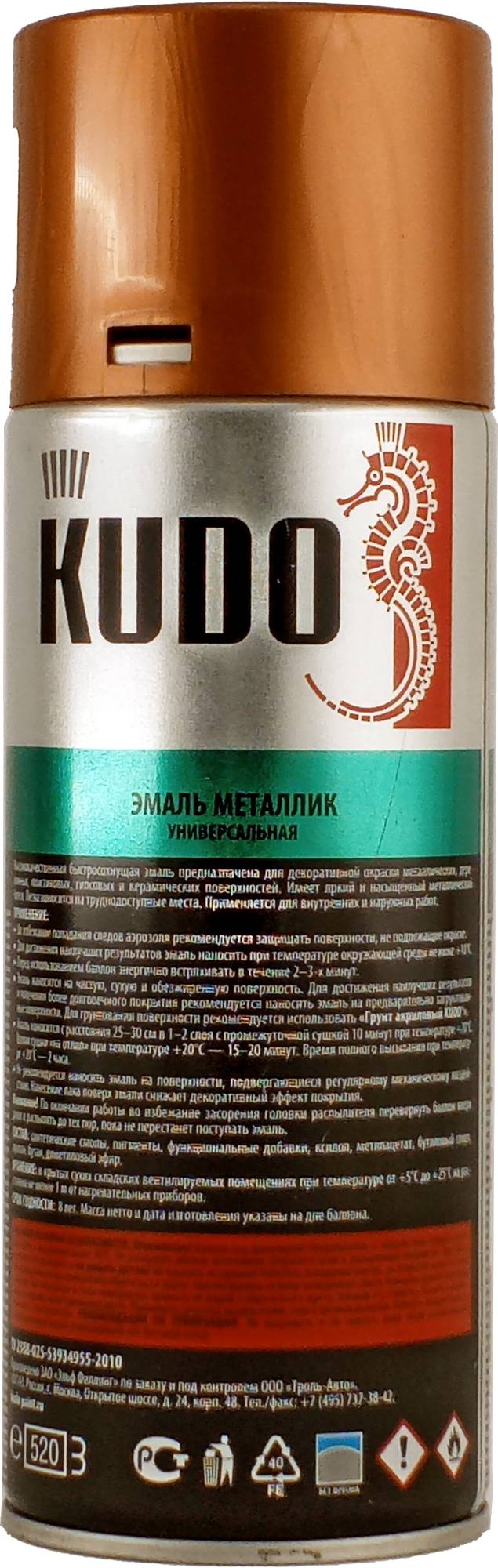 Аэрозольная краска в баллончике KUDO высокопрочная алкидная универсальная медь 520 мл. KU-1030