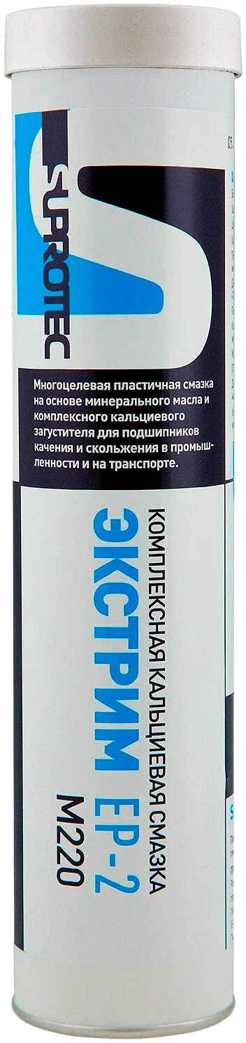 Кальциевая смазка противозадирная Suprotec Экстрим ЕР-2 М220 0,4кг (туба)