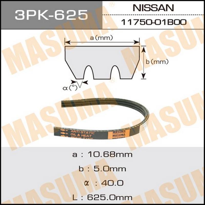 Ремень поликлиновый MASUMA 3PK-625