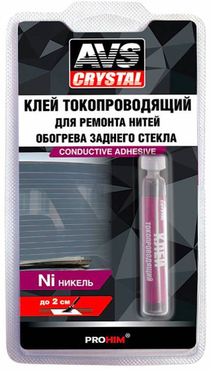 Клей токопроводящий для обогрева 2мл AVS AVK-134