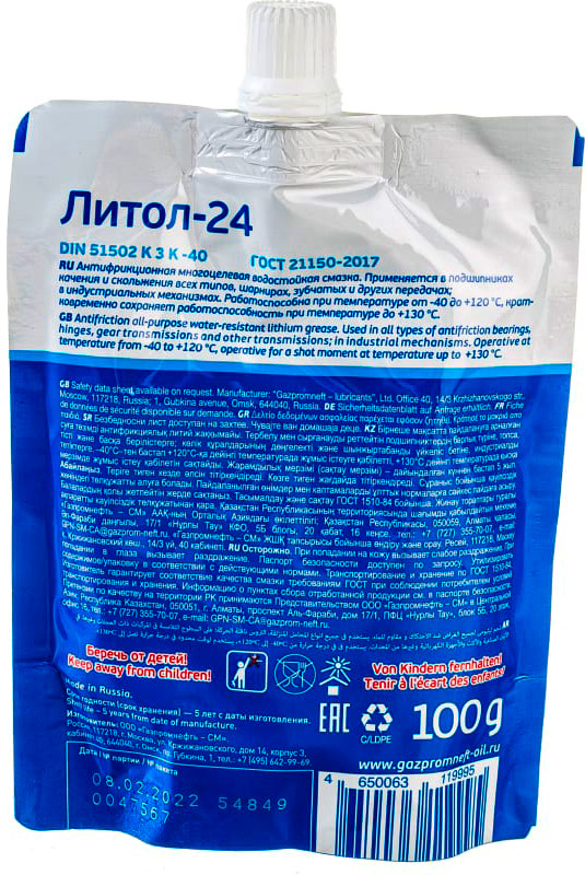 Смазка литол-24 Gazpromneft 100г дой-пак