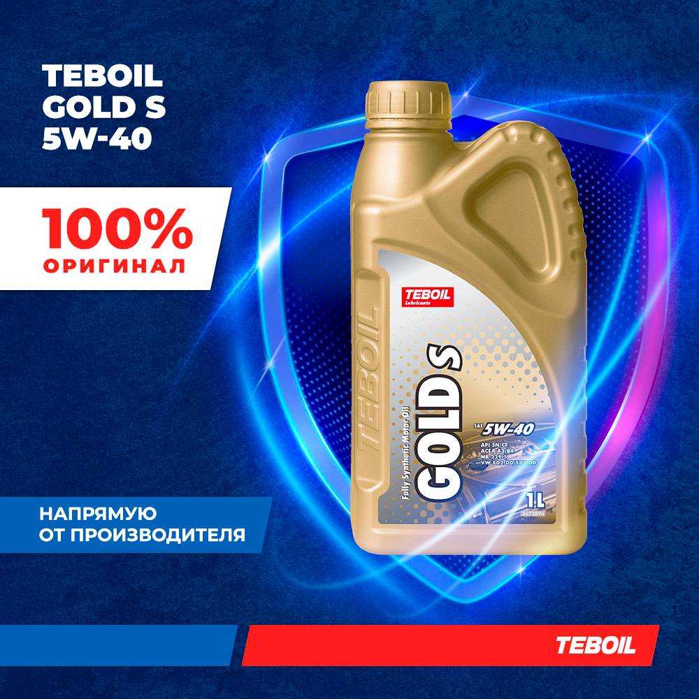 Моторное масло TEBOIL Gold S 5w40 1л
