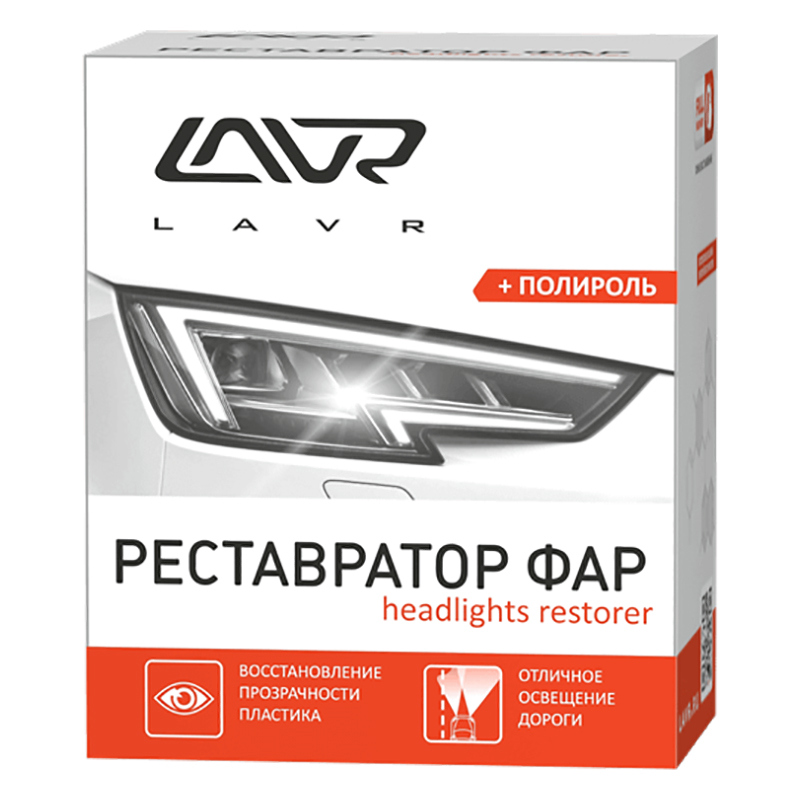 Ln1468 Полироль-реставратор фар