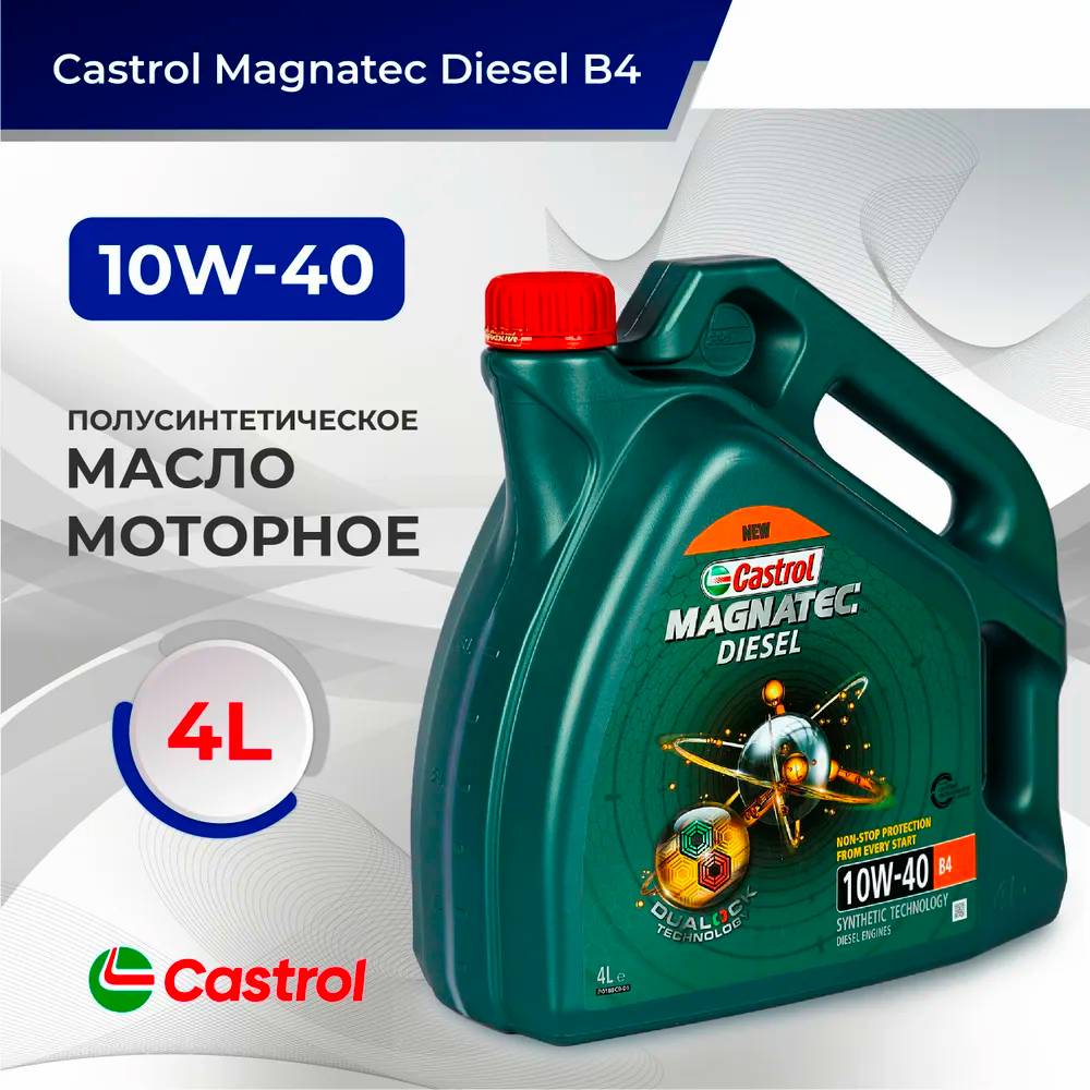 Масло моторное Castrol Magnatec Diesel 10W40