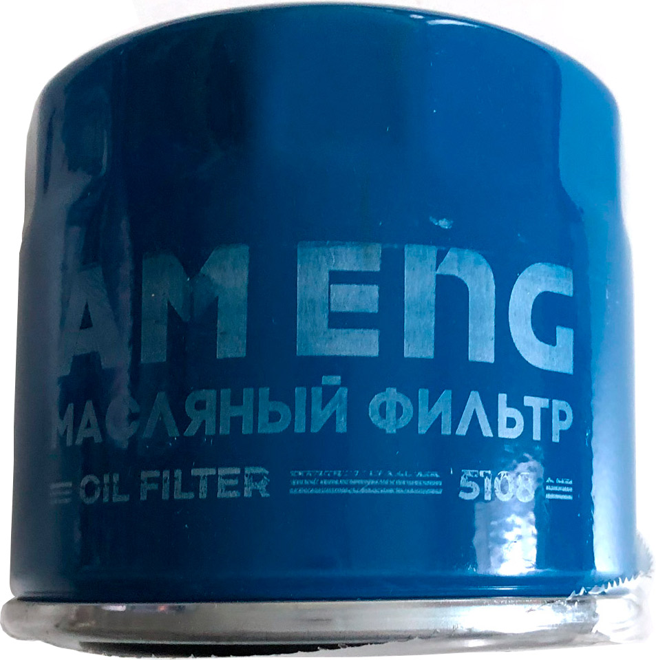 Фильтр очистки масла Am Eng 5108