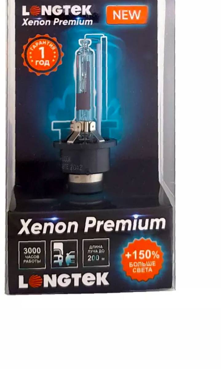 Лампочки для авто на фары Xenon LONGTEK D2R 35W 5000K premium