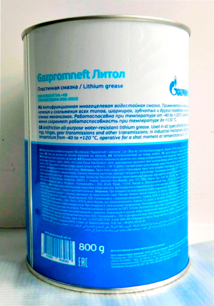 Смазка Литол-24 Gazpromneft 800 г 