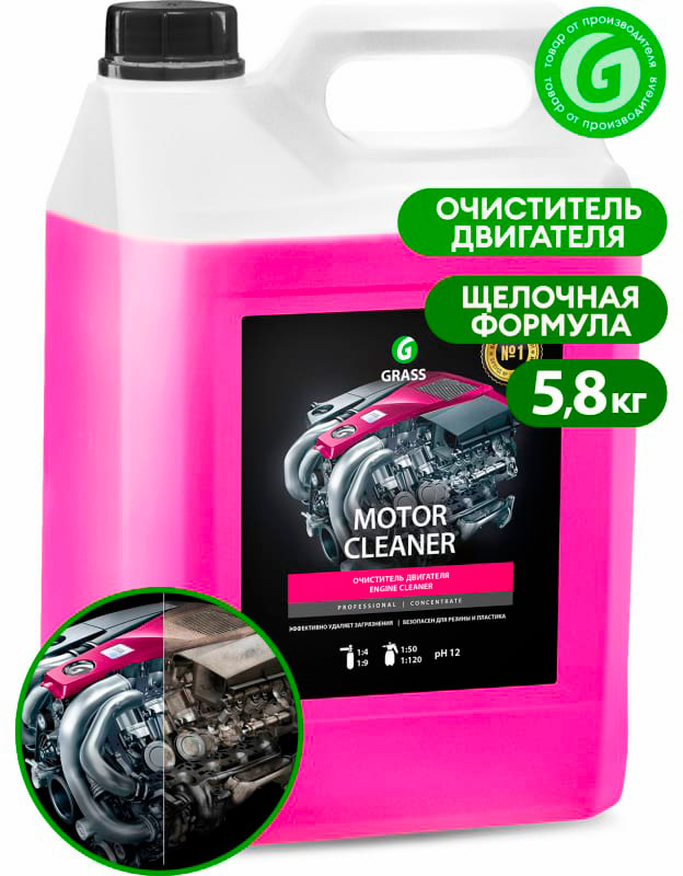 Очиститель двигателя GRASS Motor Cleaner 5, 8 кг 110292