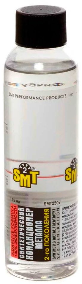 SMT2507 синтетический кондиционер металла 125мл.