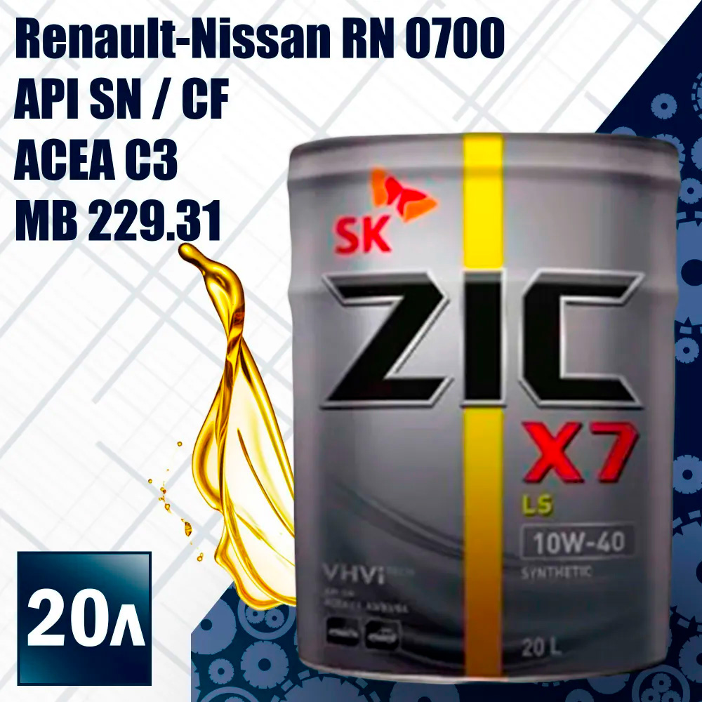 Моторное масло ZIC X7 LS 10W40 на розлив 