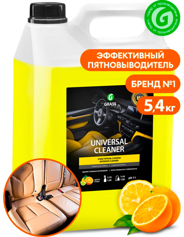 Очиститель салона GRASS Universal cleaner 5,4 кг 125197