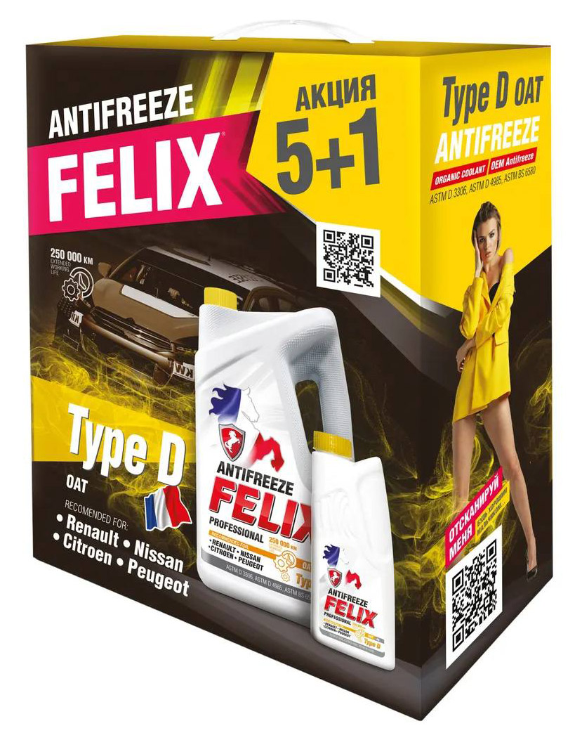Антифриз FELIX TYPE D жёлтый АКЦИЯ 5+1