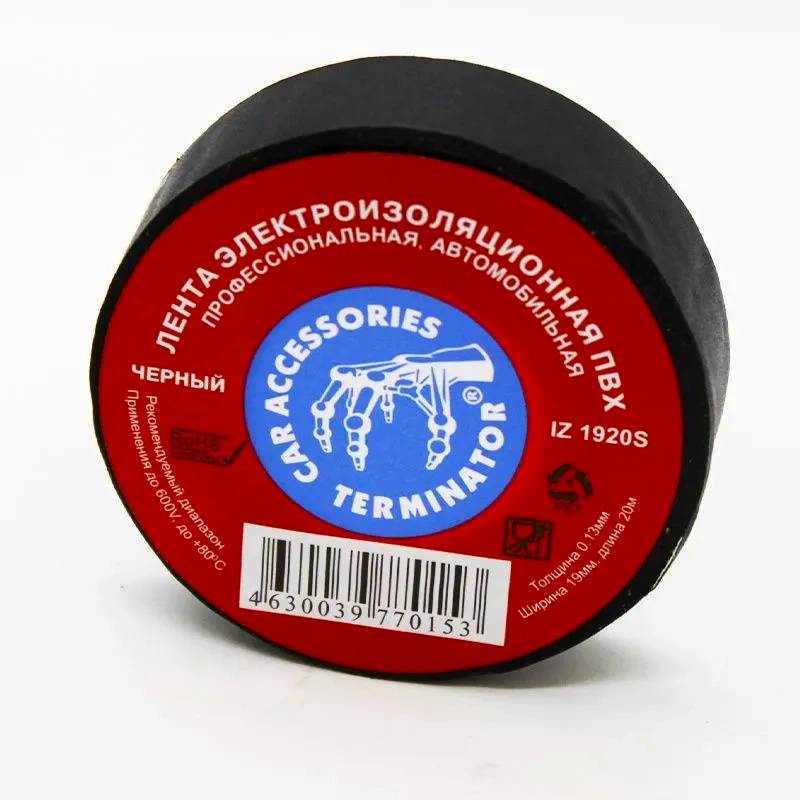 изолента чёрная терминатор (19мм-20м) 1920S