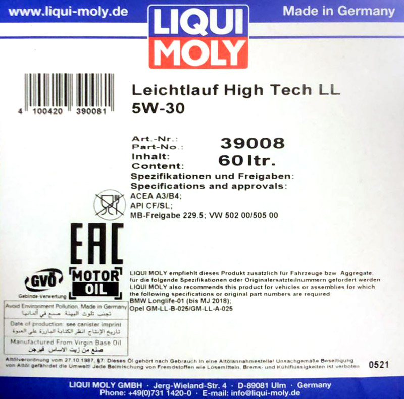 Моторное масло Leichtlauf High Tech LL 5W-30 НС-синтетическое на розлив